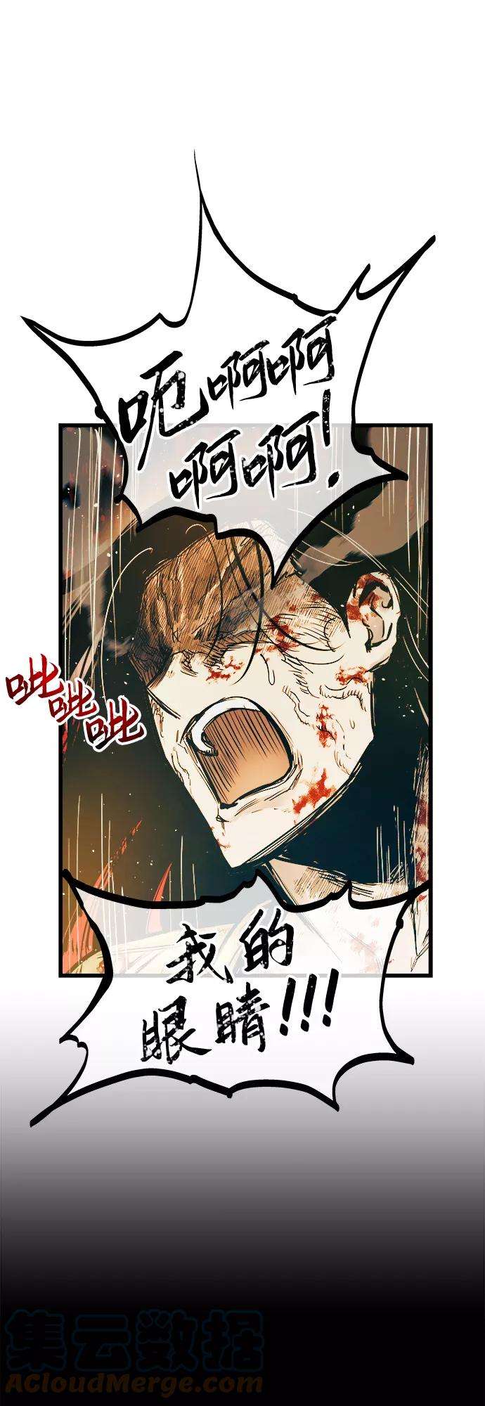斗神转生记41话