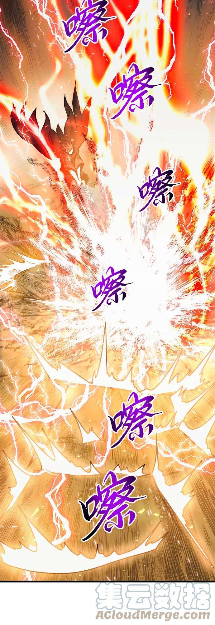 斗神转生记41话