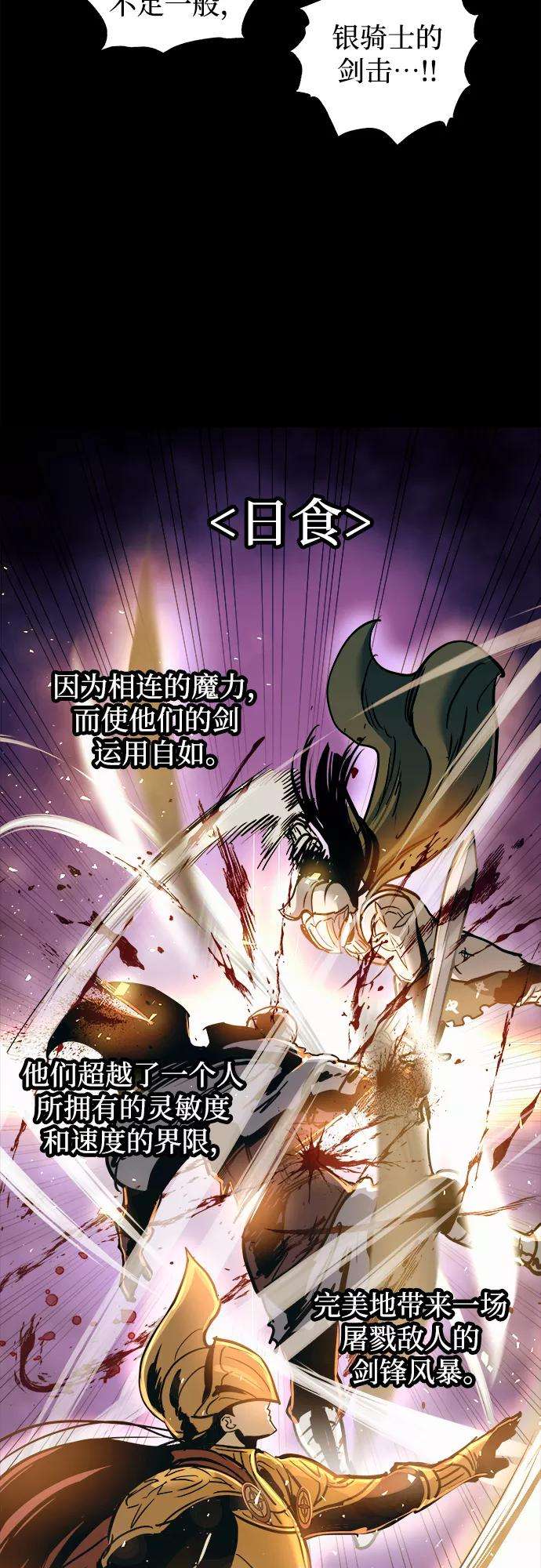 斗神转生记41话