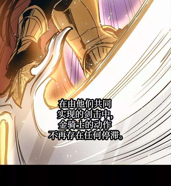 斗神转生记41话