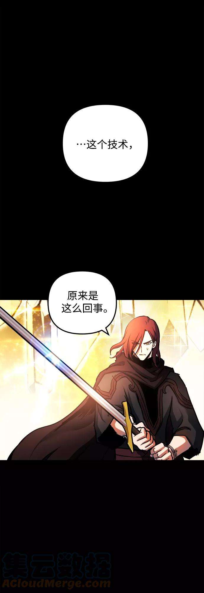 斗神转生记41话