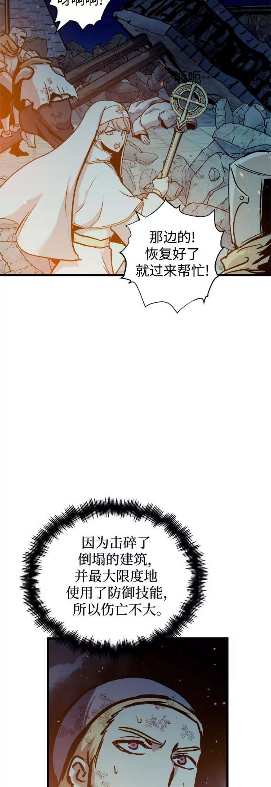 斗神转生记42话