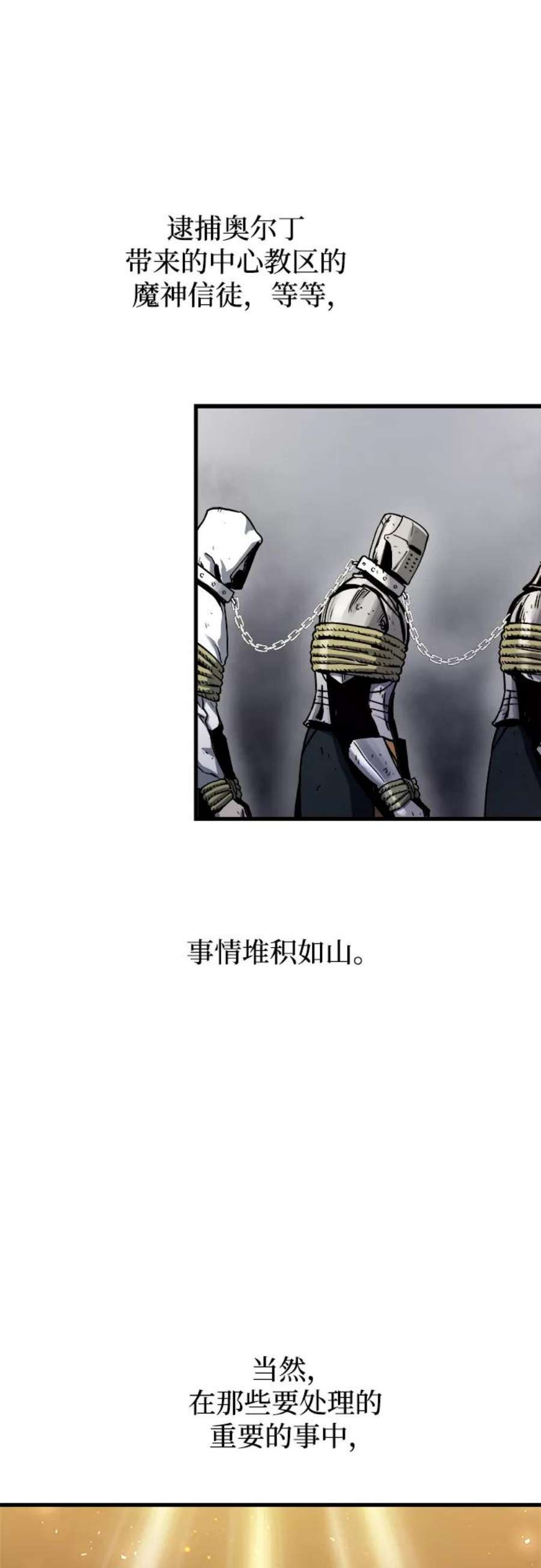 斗神转生记42话