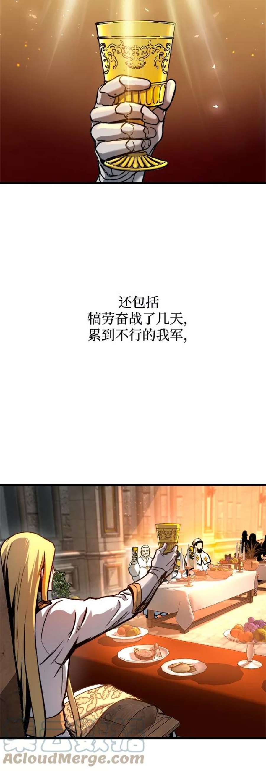 斗神转生记42话
