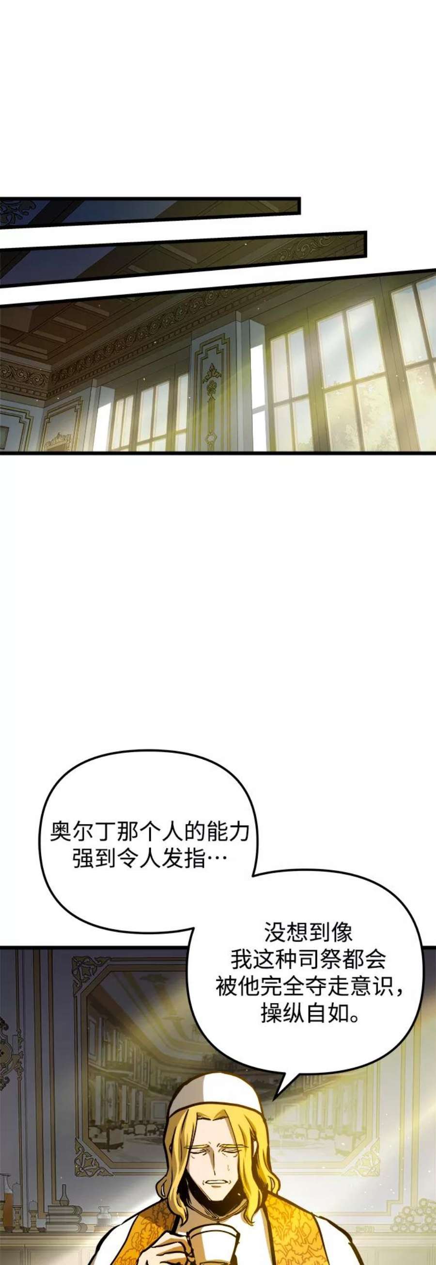 斗神转生记42话