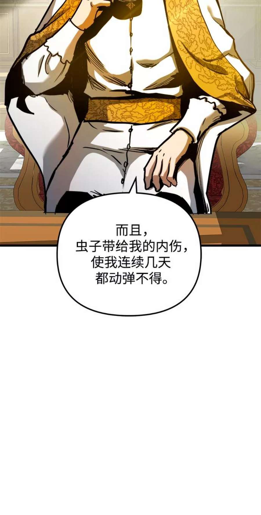 斗神转生记42话