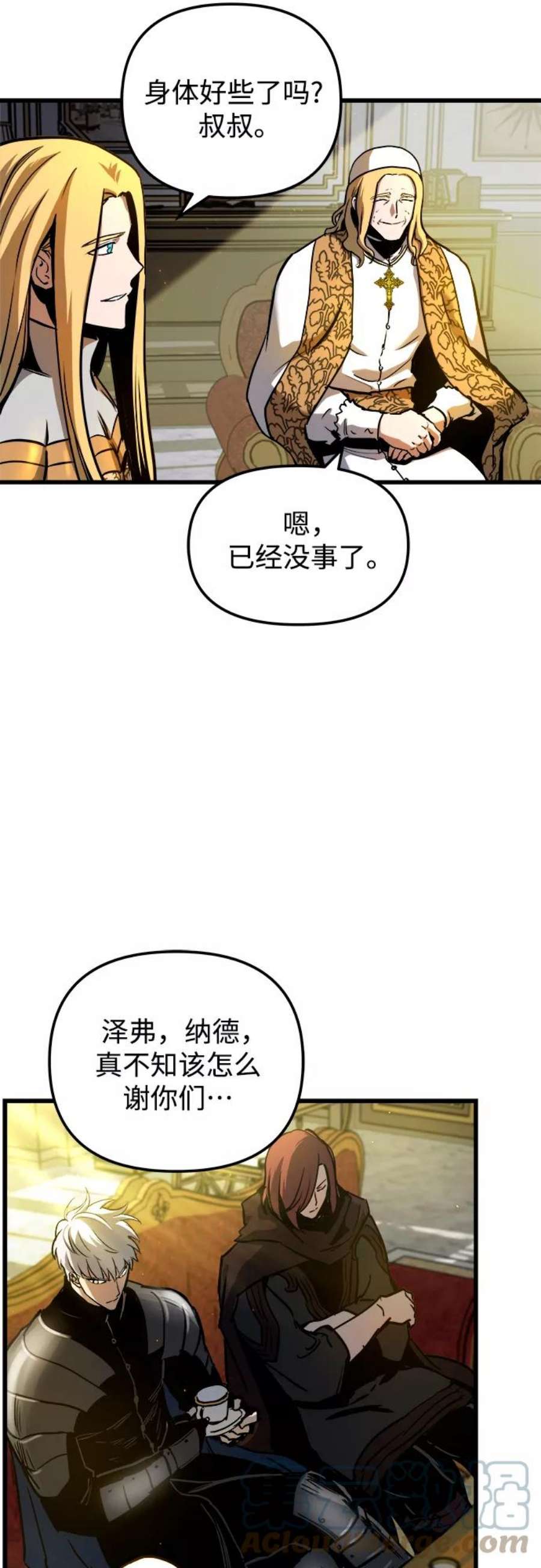 斗神转生记42话