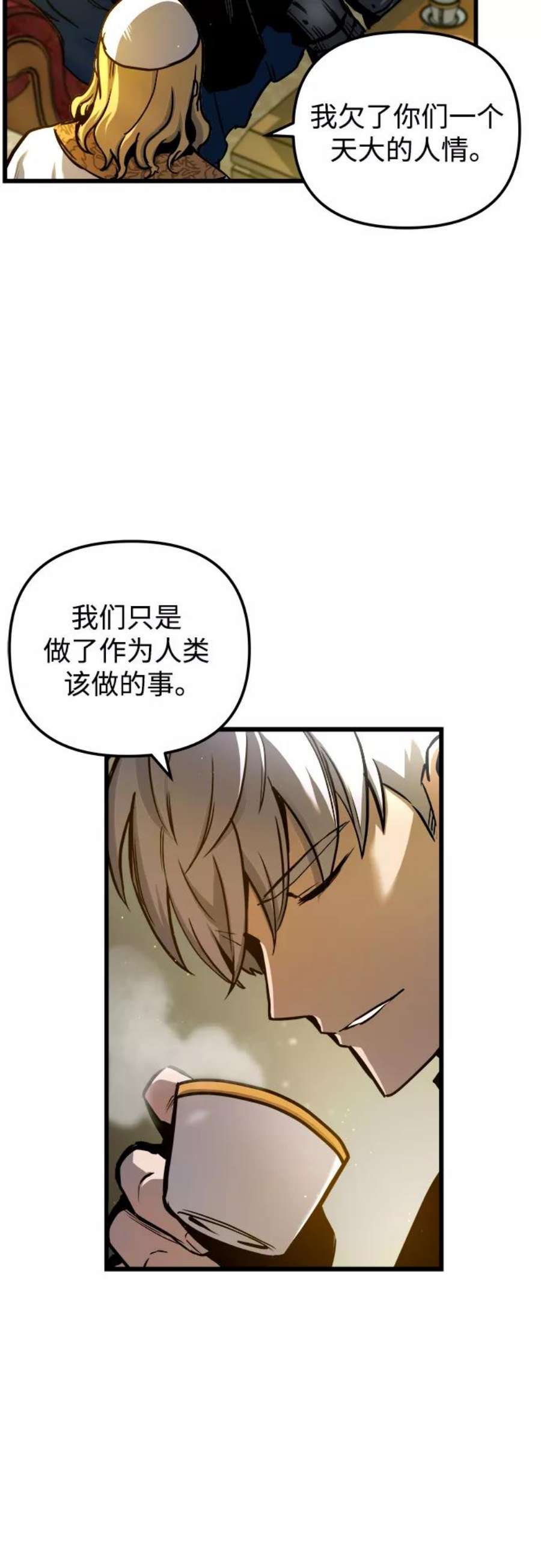 斗神转生记42话