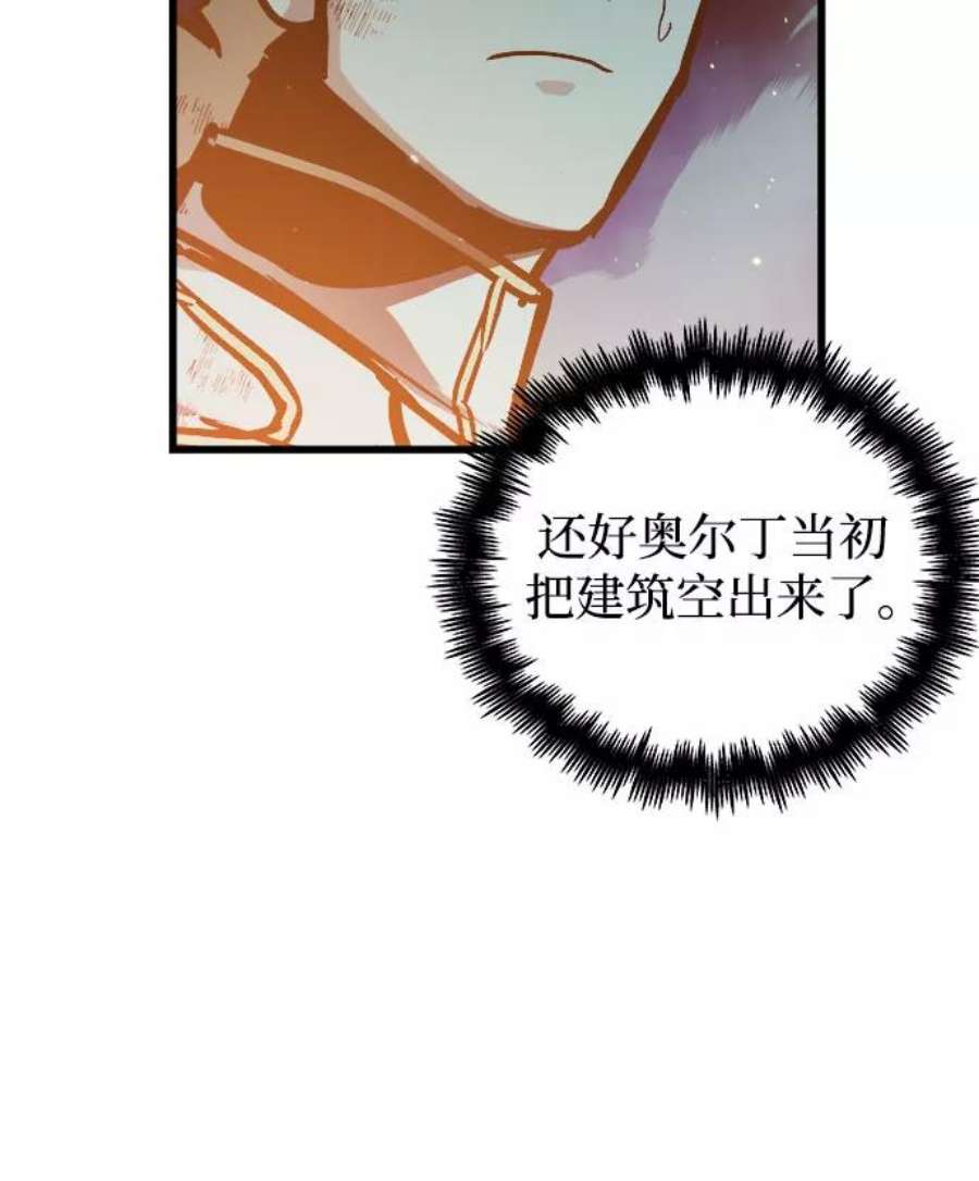 斗神转生记42话