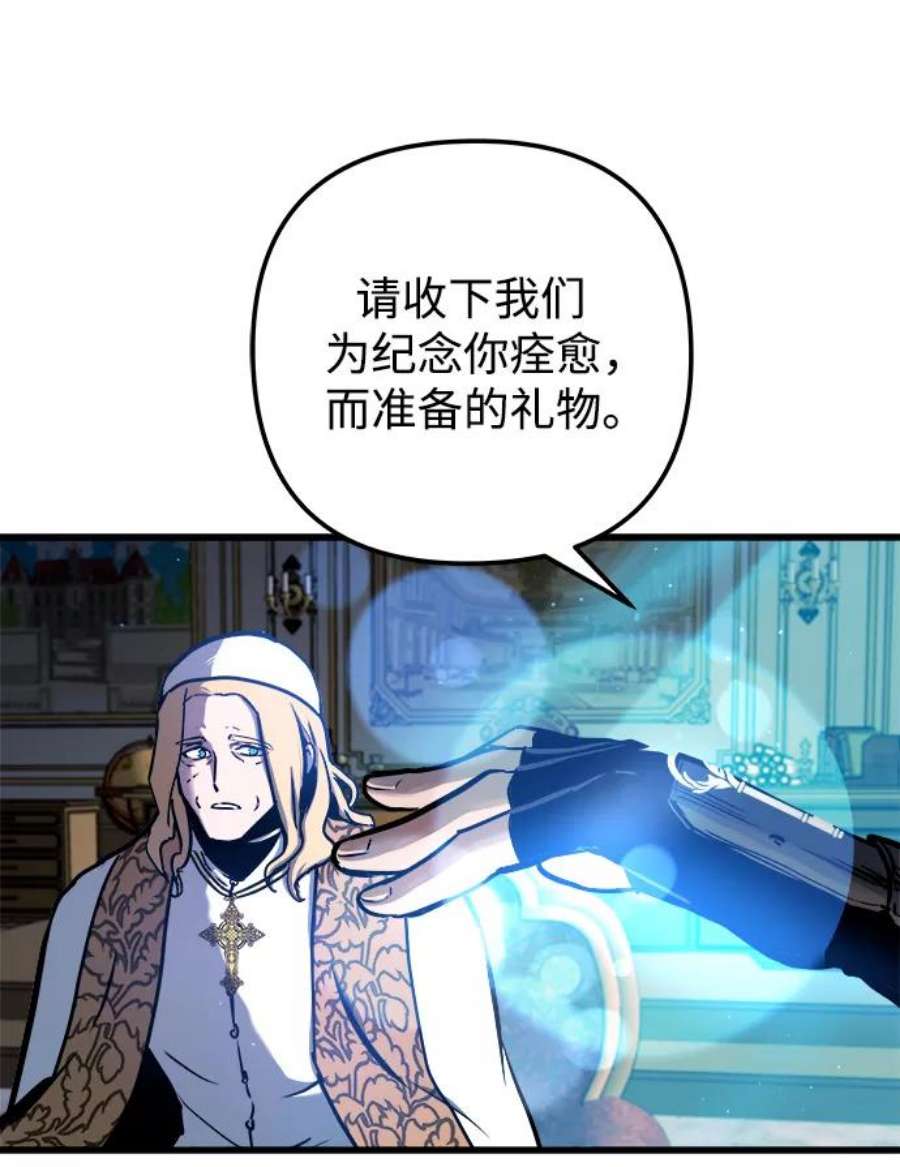 斗神转生记42话