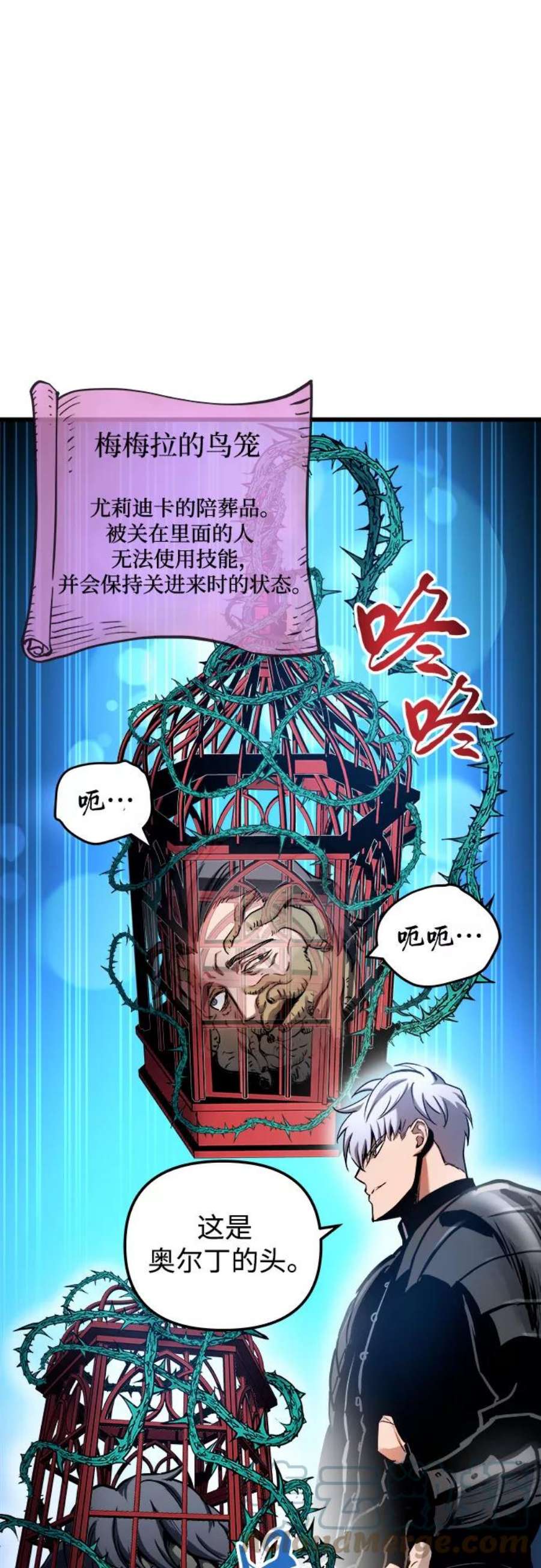 斗神转生记42话