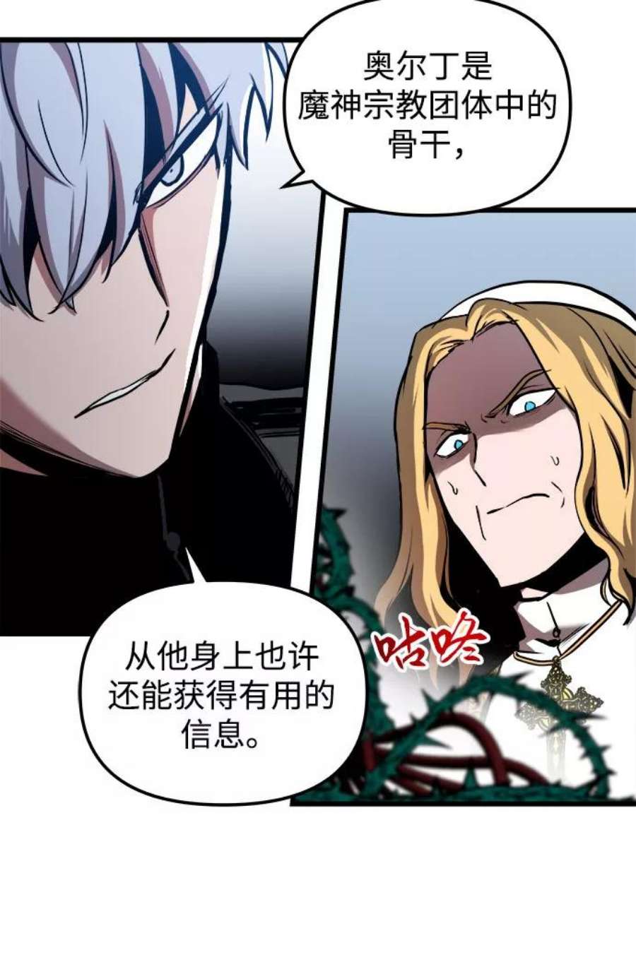 斗神转生记42话