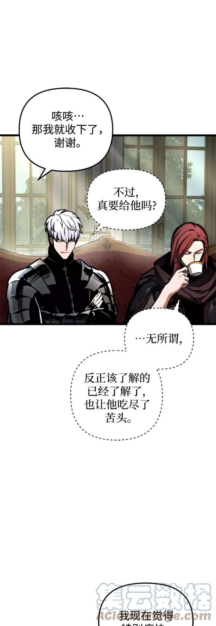 斗神转生记42话