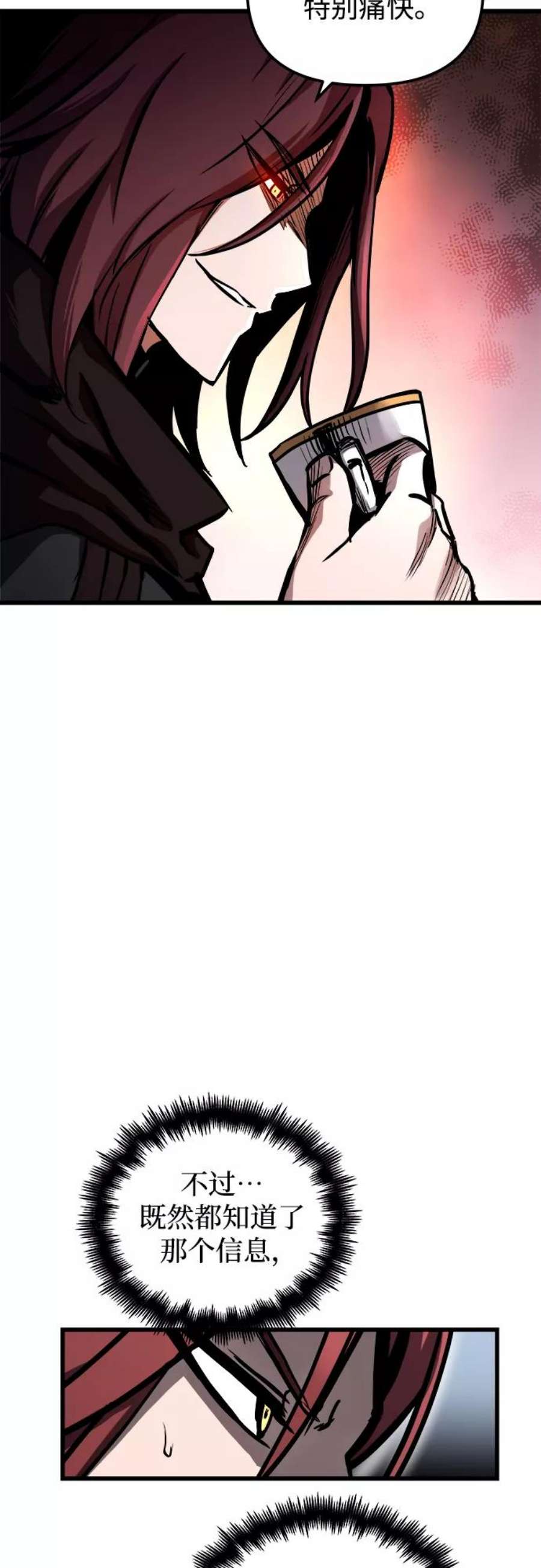 斗神转生记42话