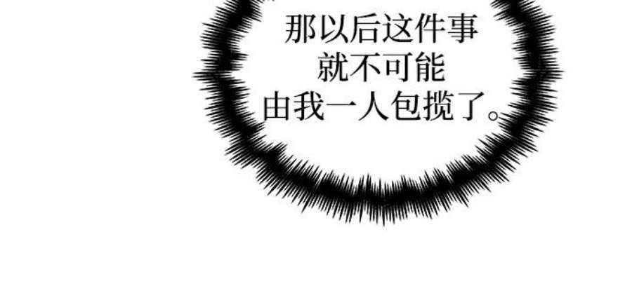 斗神转生记42话