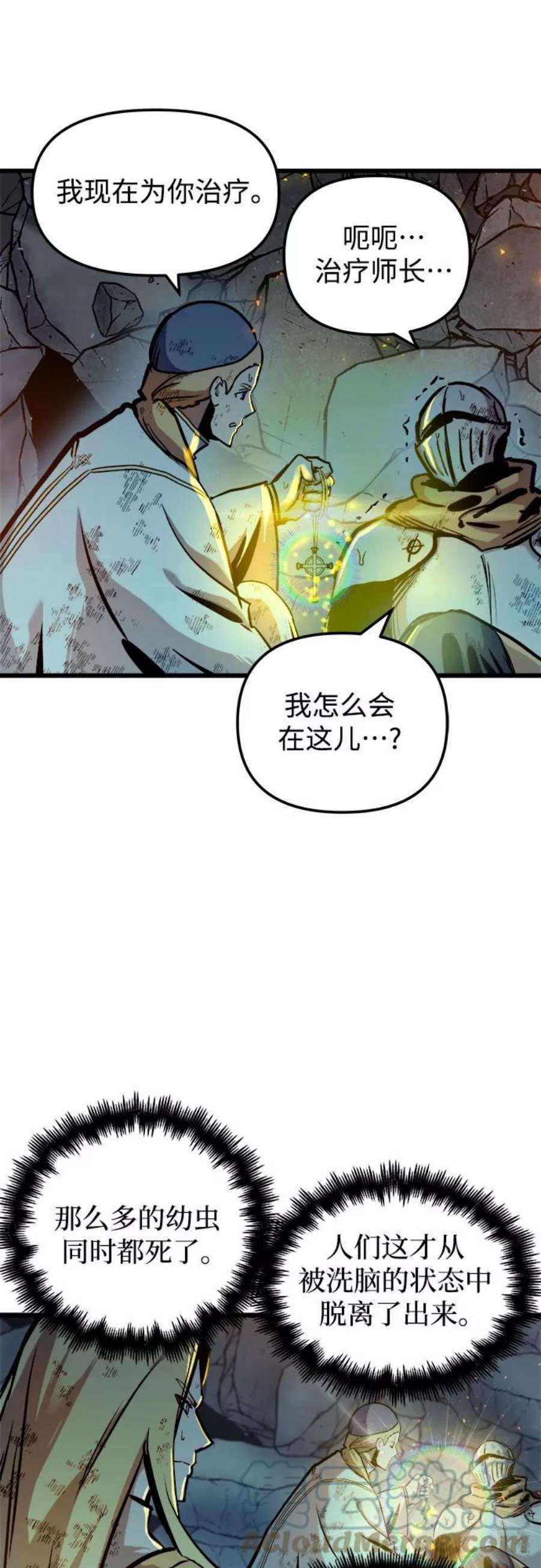 斗神转生记42话