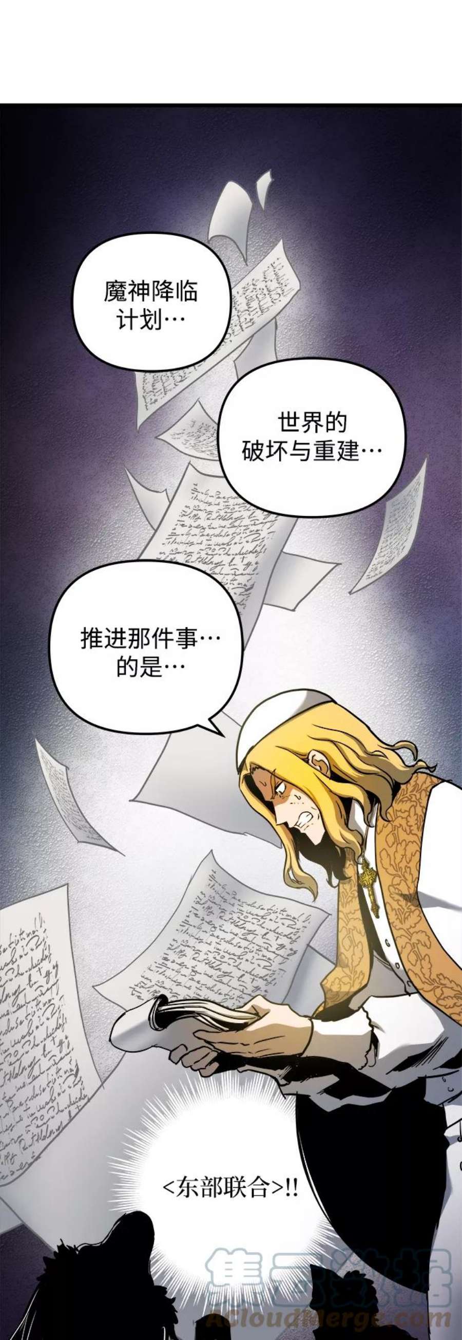 斗神转生记42话