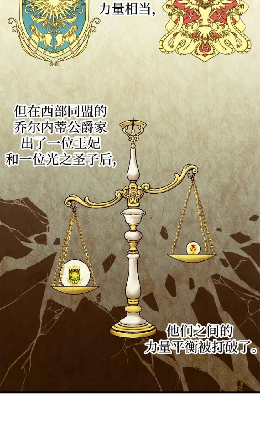 斗神转生记42话
