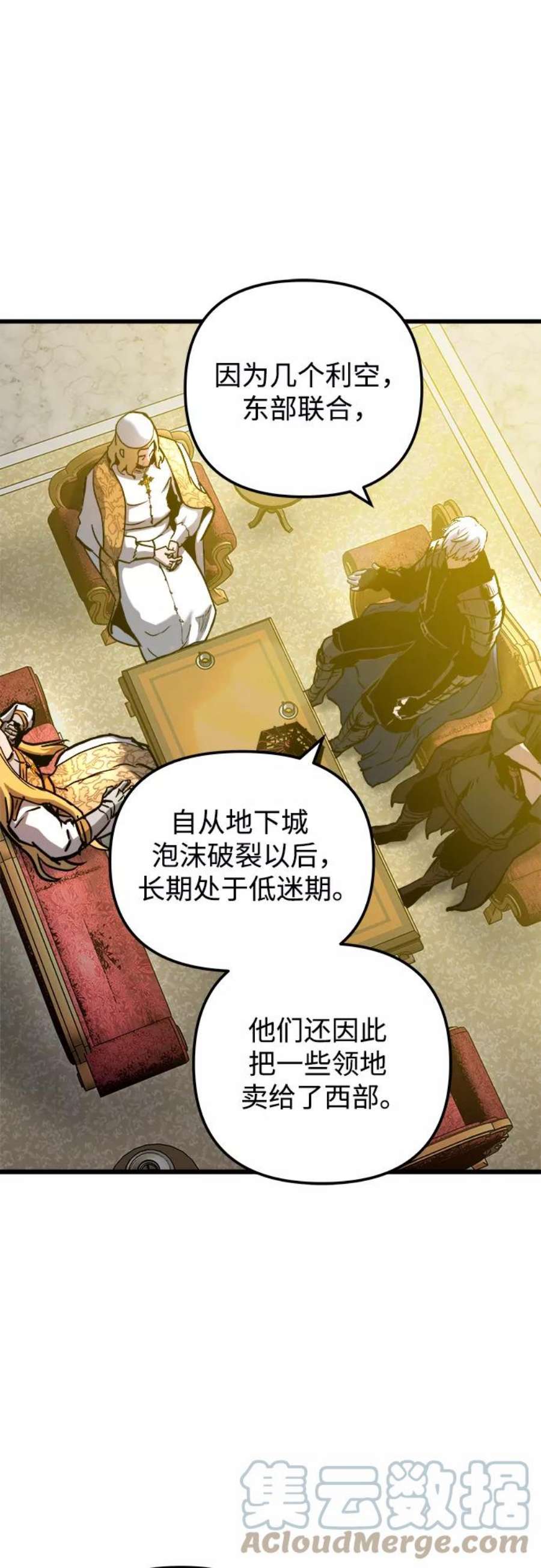 斗神转生记42话