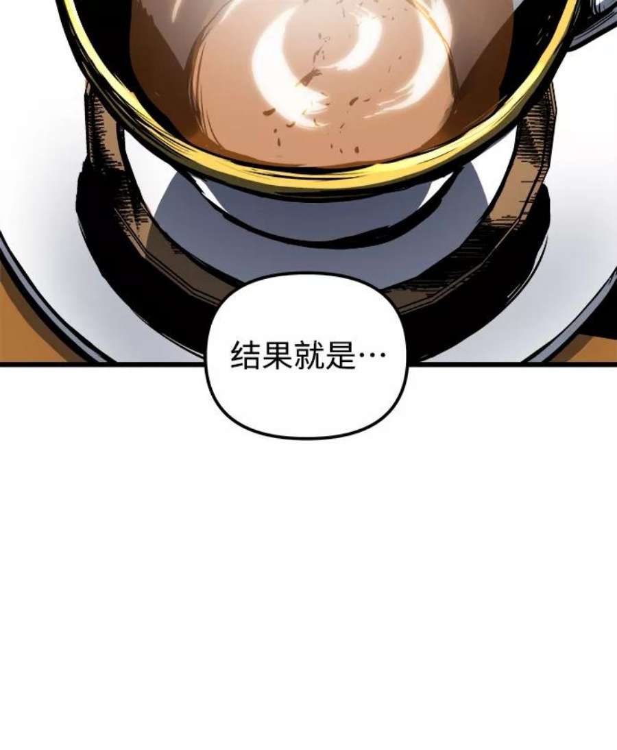 斗神转生记42话
