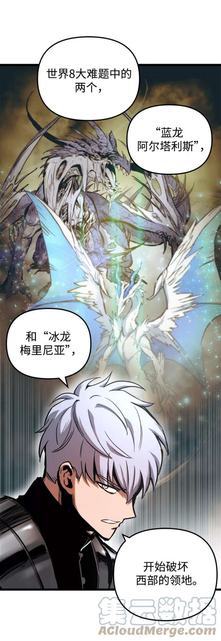 斗神转生记42话