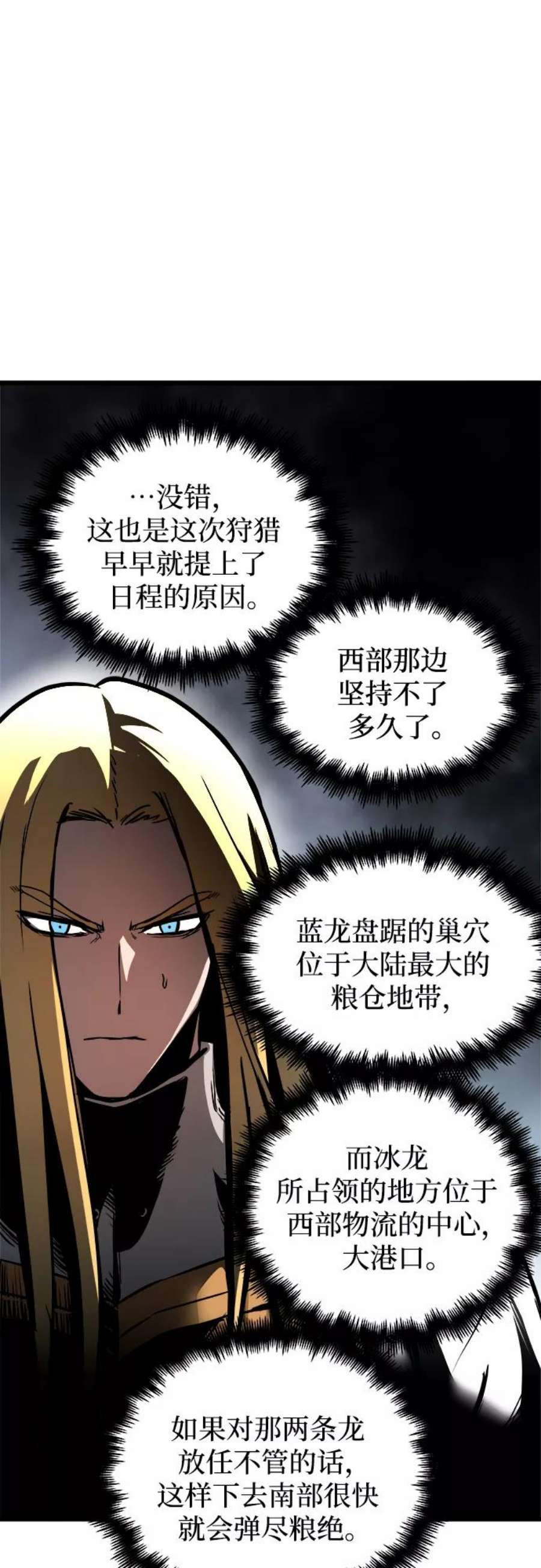 斗神转生记42话
