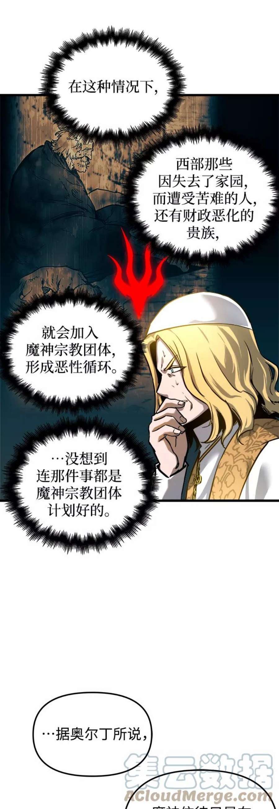斗神转生记42话