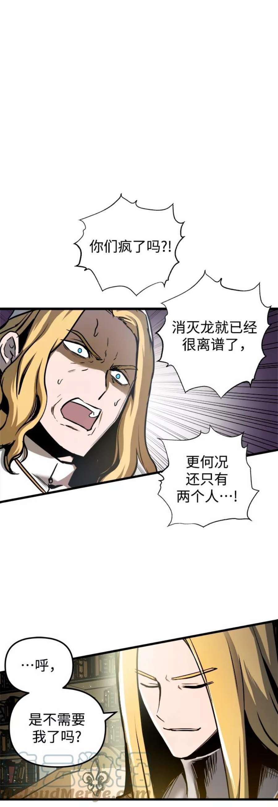 斗神转生记42话