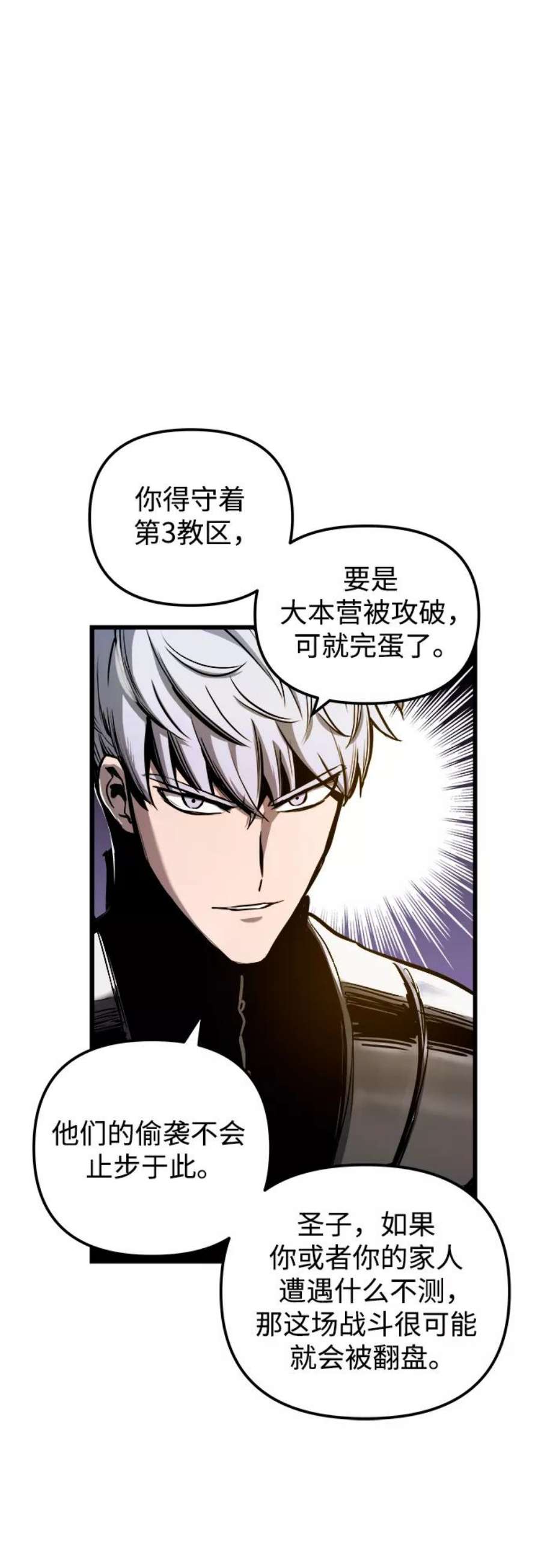 斗神转生记42话