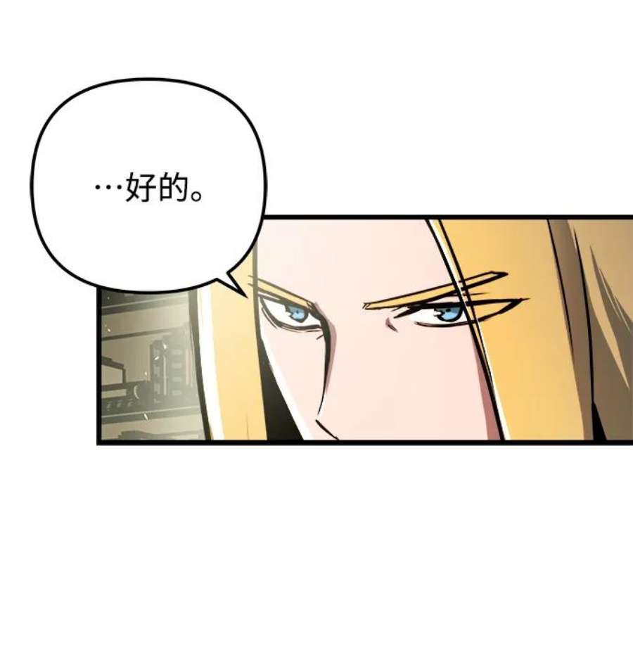 斗神转生记42话