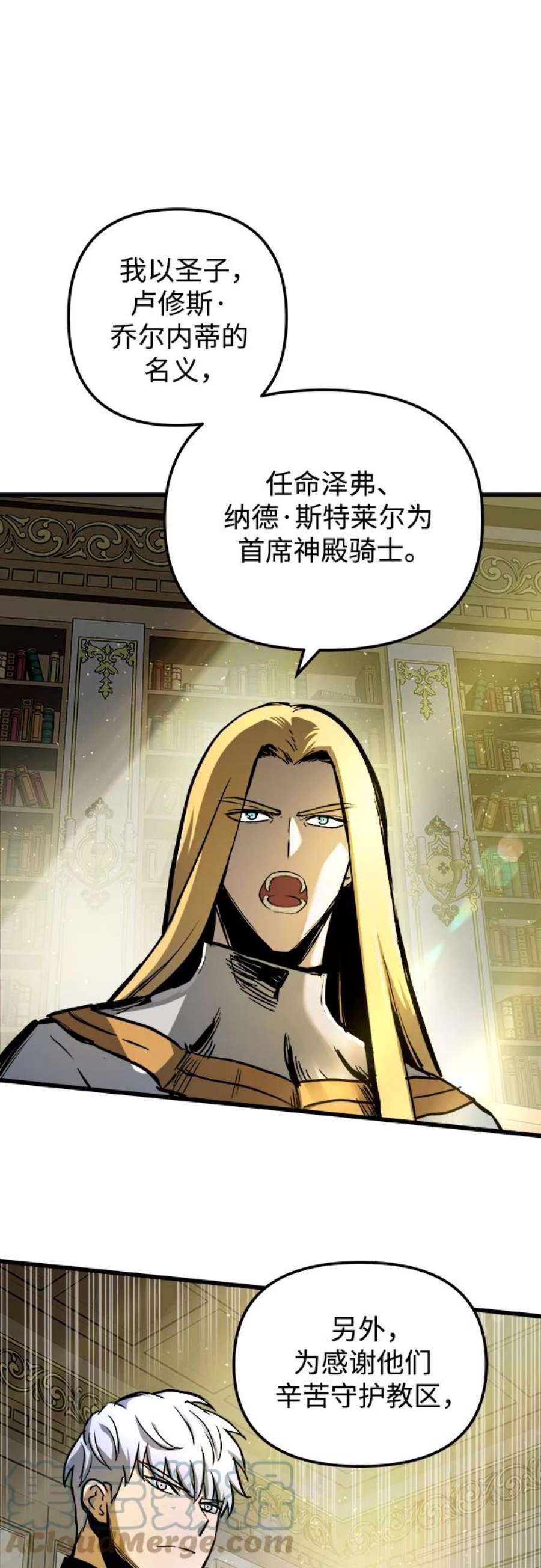 斗神转生记42话