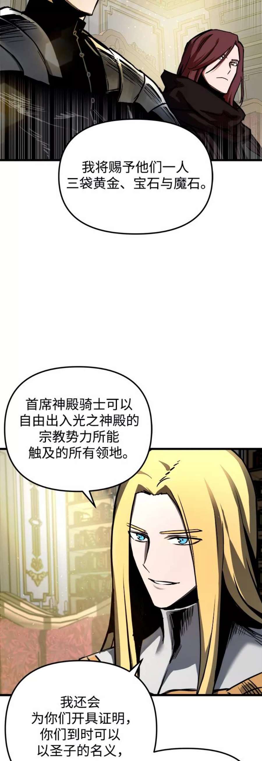 斗神转生记42话