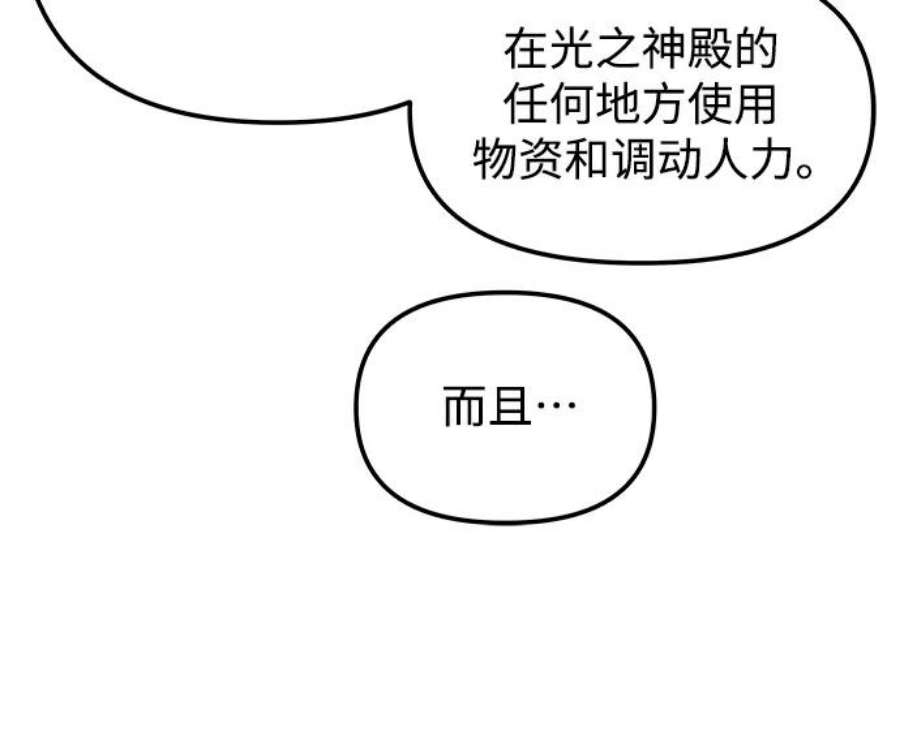 斗神转生记42话