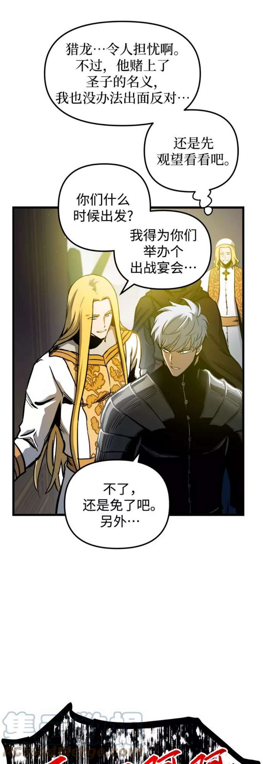 斗神转生记42话