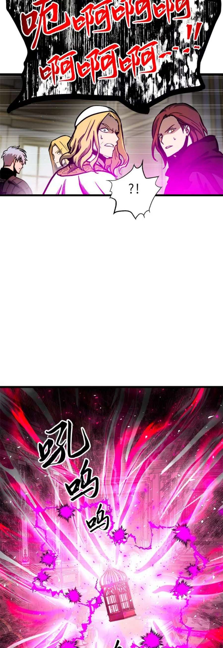 斗神转生记42话