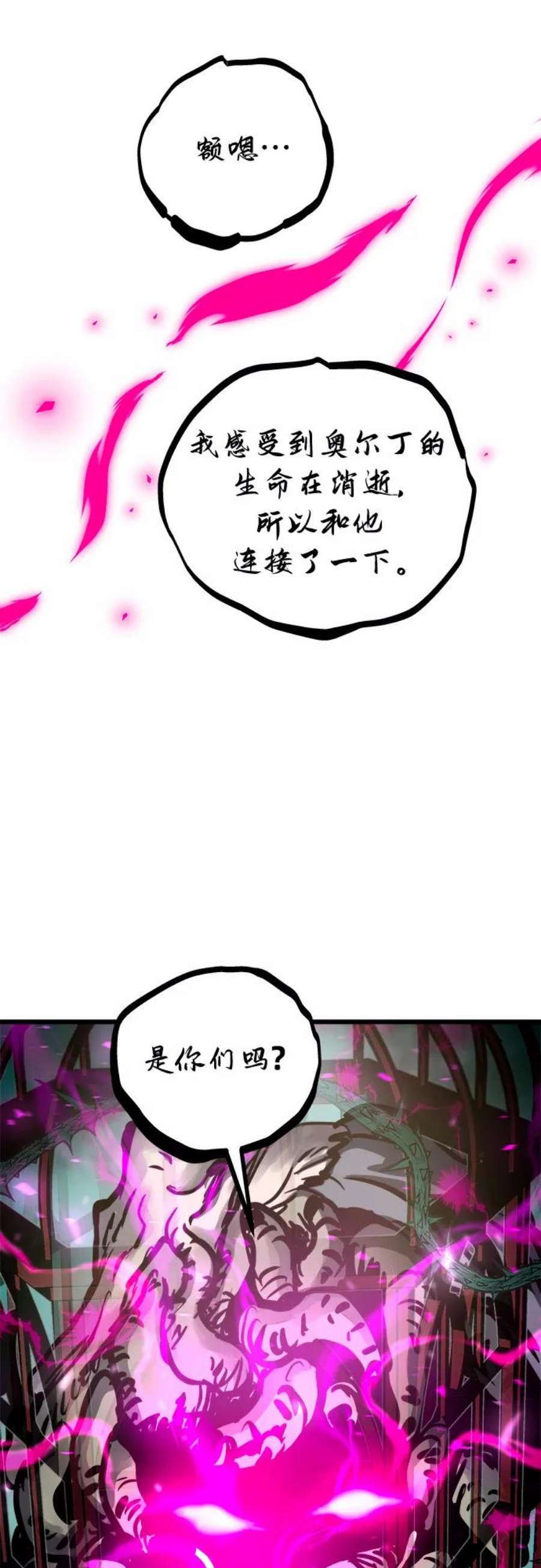 斗神转生记42话