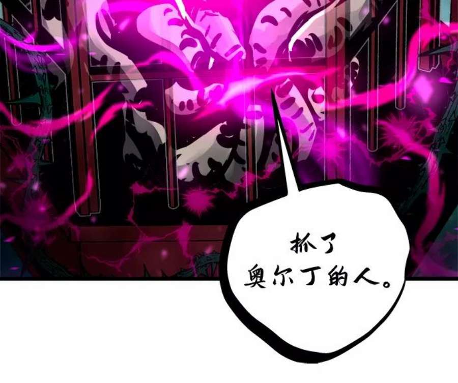 斗神转生记42话