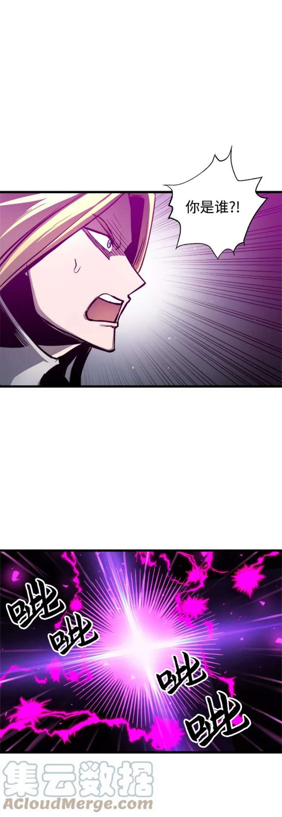 斗神转生记42话