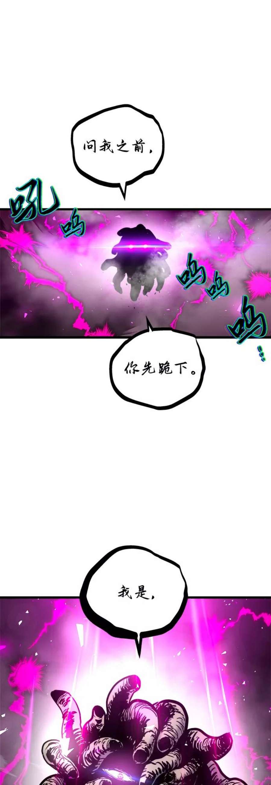 斗神转生记42话