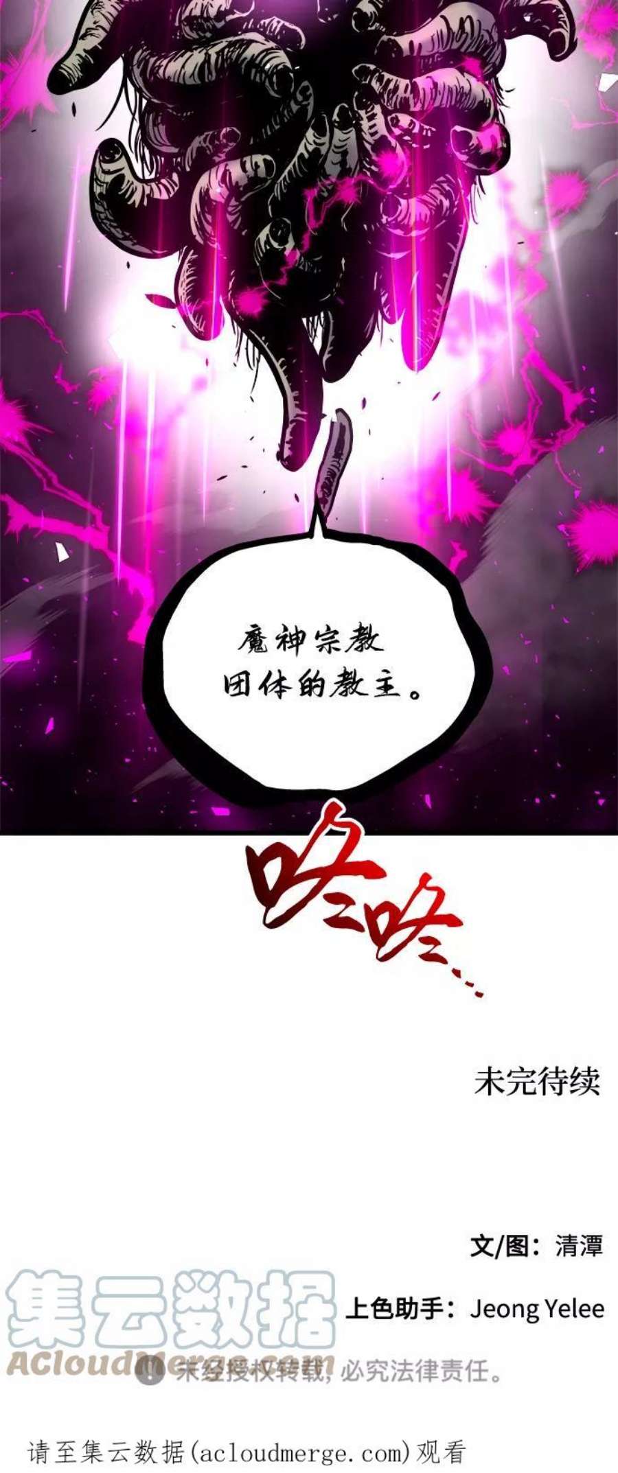 斗神转生记42话