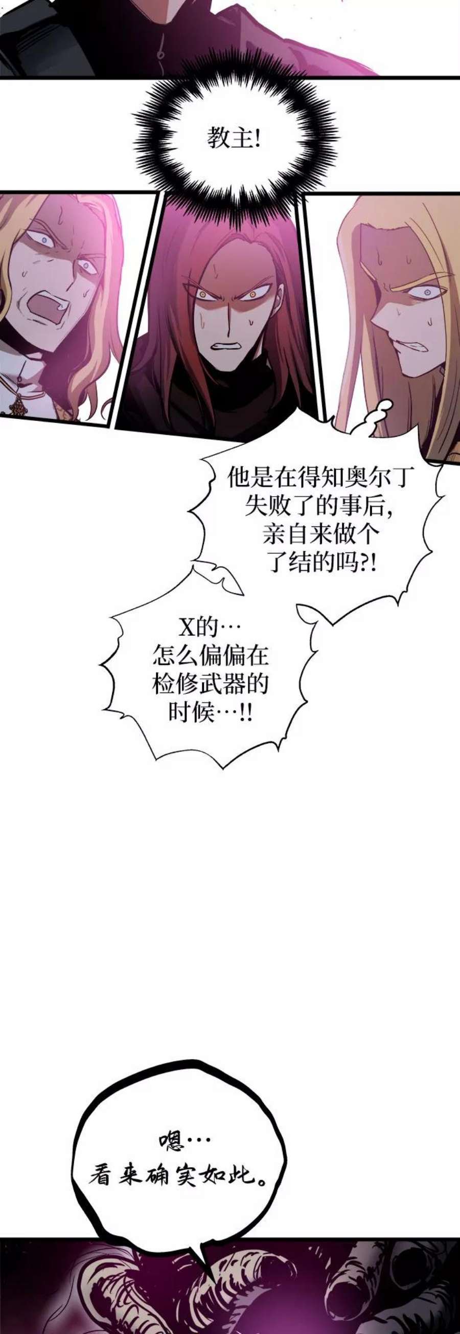 斗神转生记43话