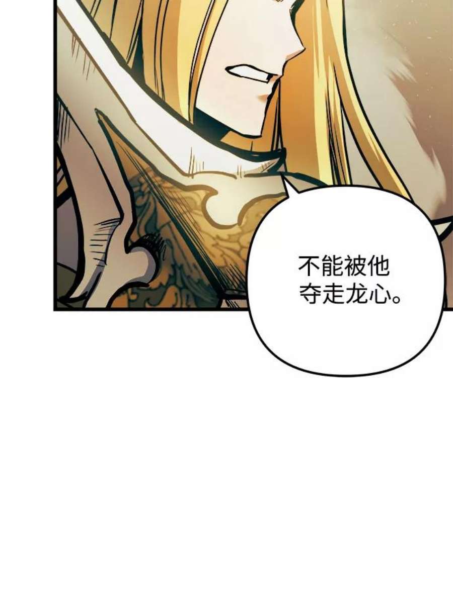 斗神转生记43话