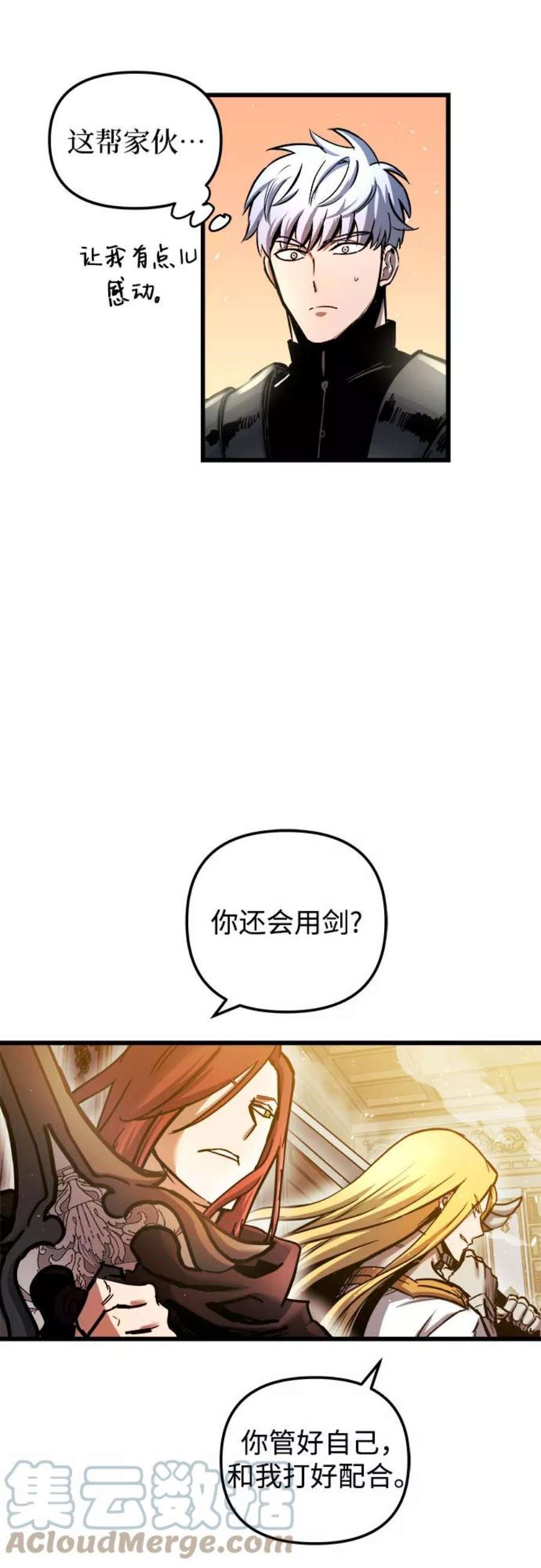 斗神转生记43话