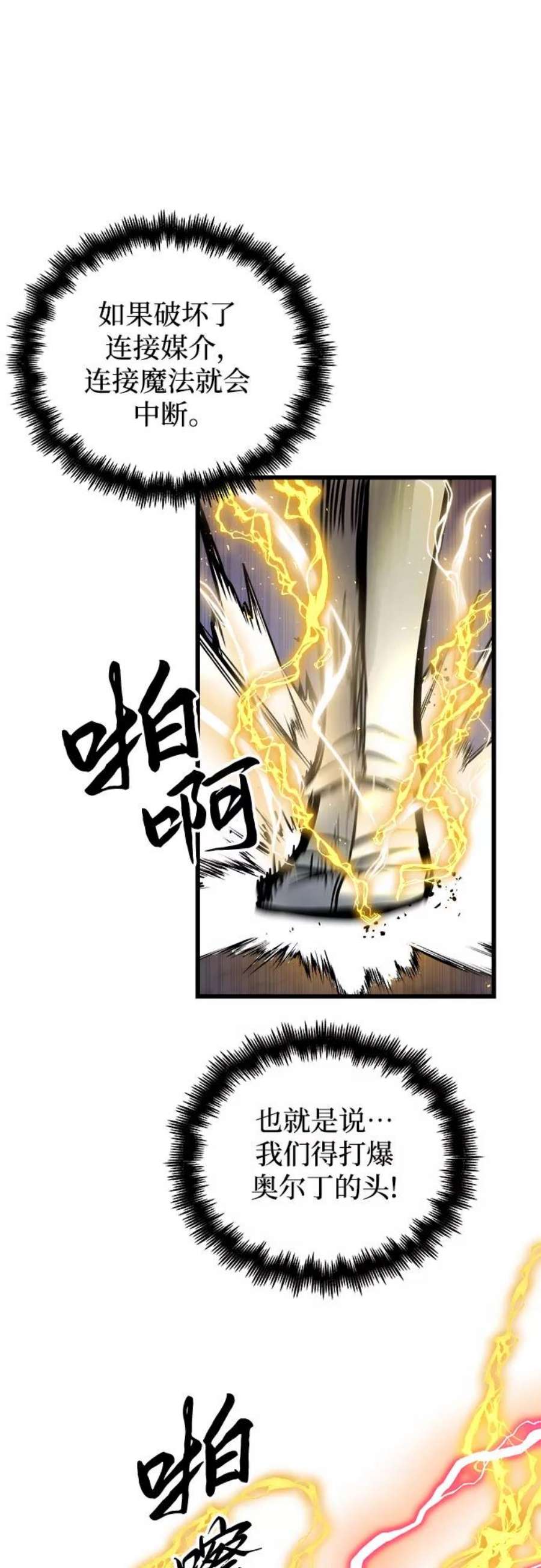 斗神转生记43话
