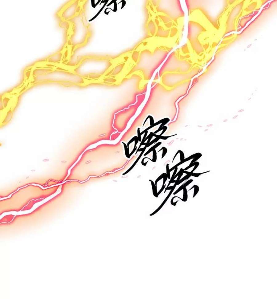 斗神转生记43话