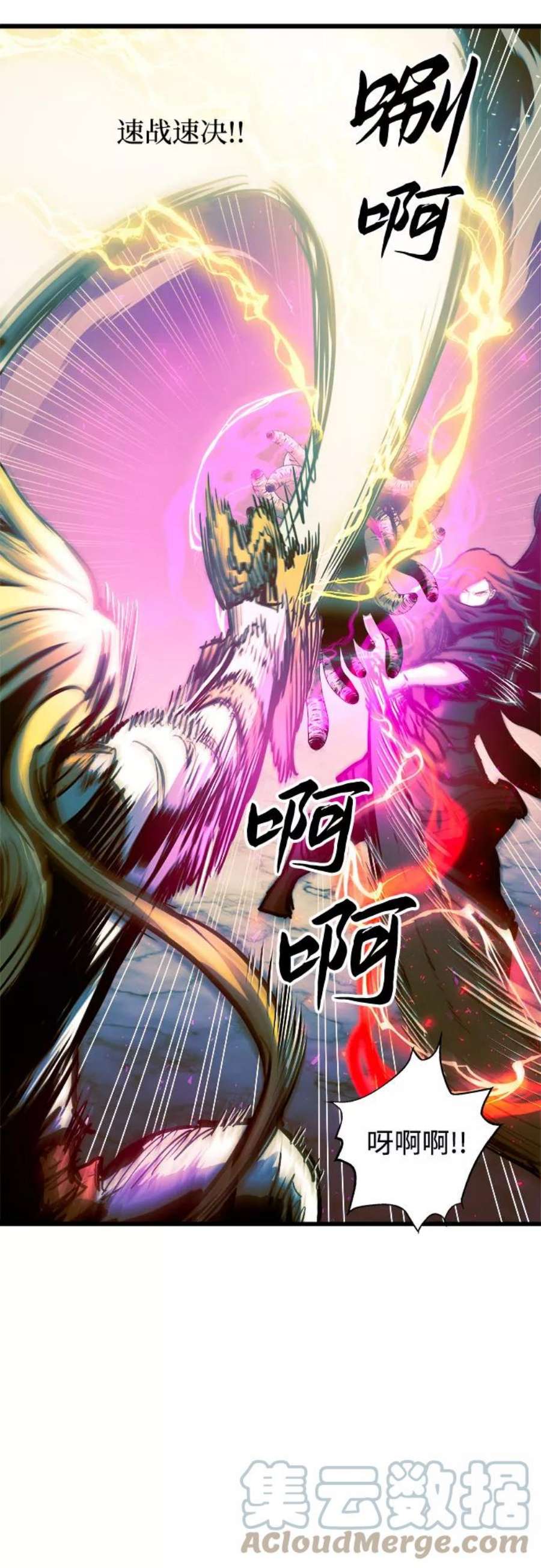 斗神转生记43话