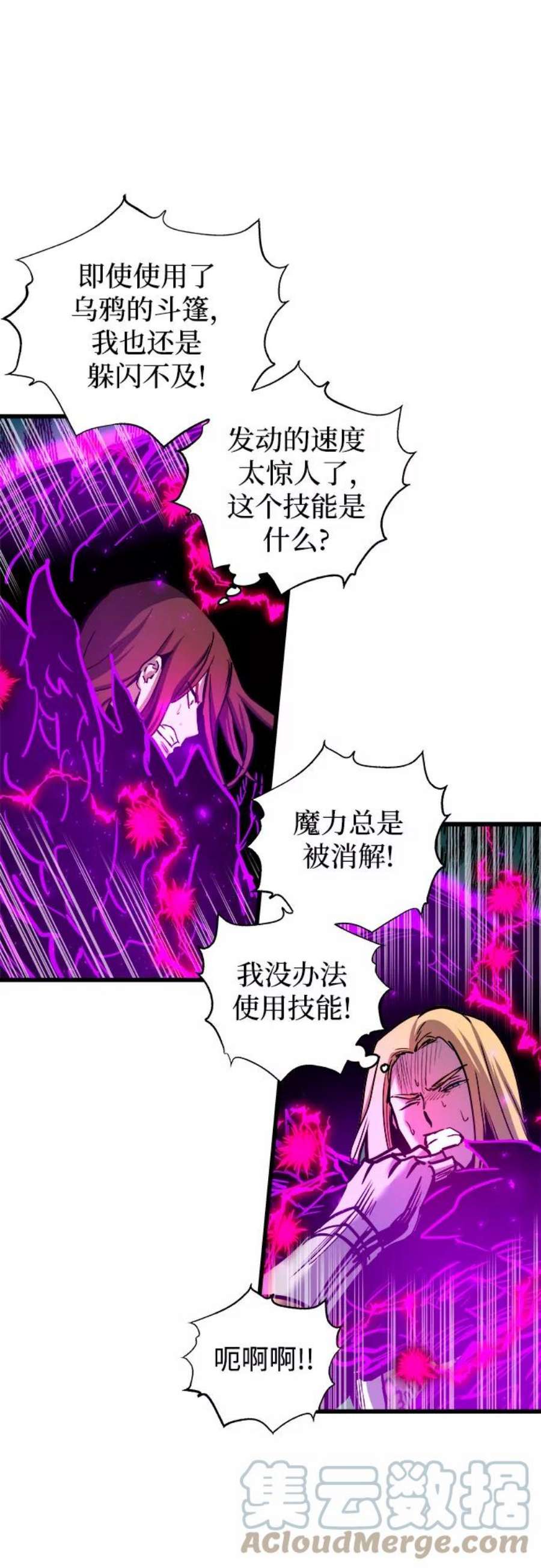 斗神转生记43话