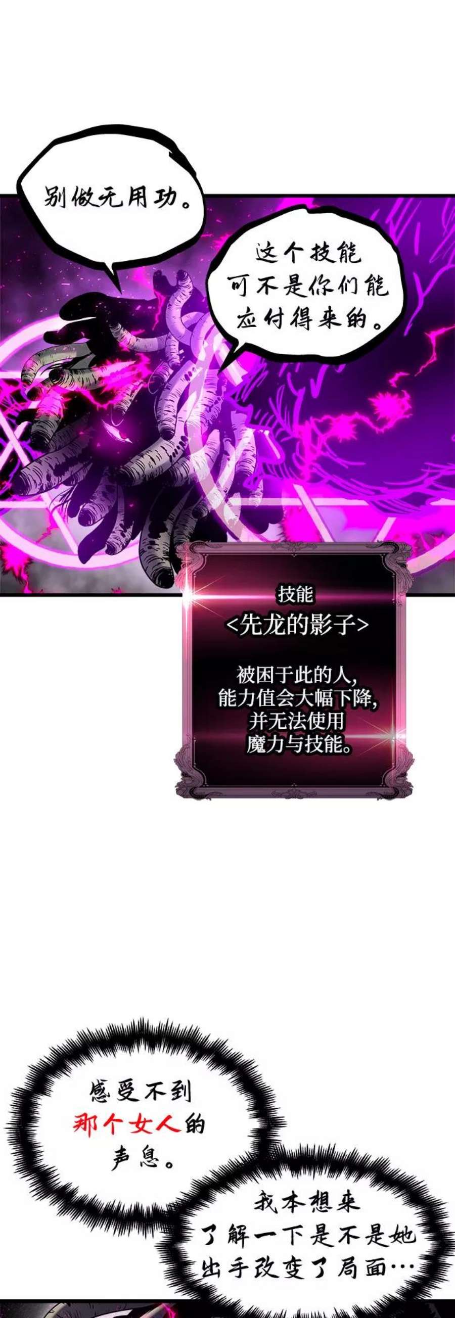 斗神转生记43话