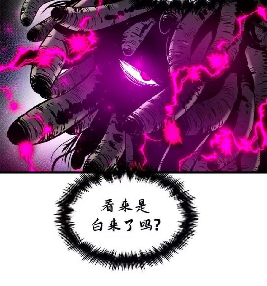 斗神转生记43话