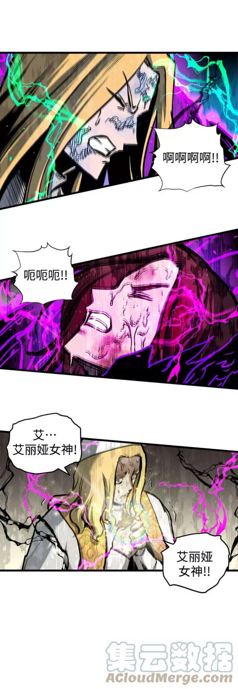斗神转生记43话